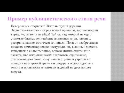 Невероятное открытие! Житель глухой деревни Эксперименталово изобрел новый препарат, заставляющий