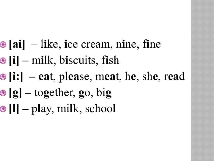 [ai] – like, ice cream, nine, fine [i] – milk,
