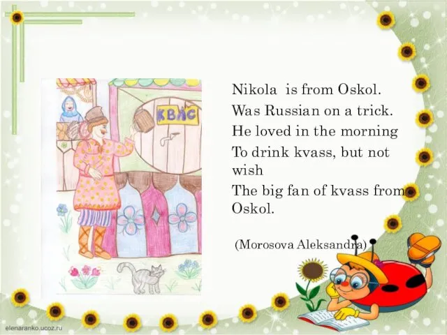 Nikola is from Oskol. Was Russian on a trick. He