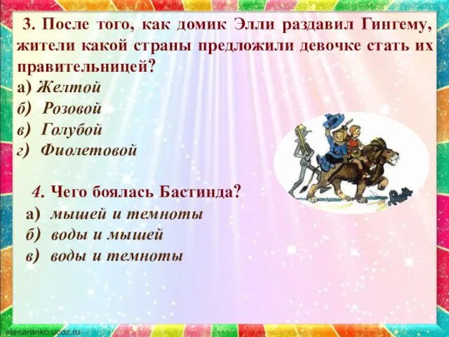 3. После того, как домик Элли раздавил Гингему, жители какой страны предложили девочке