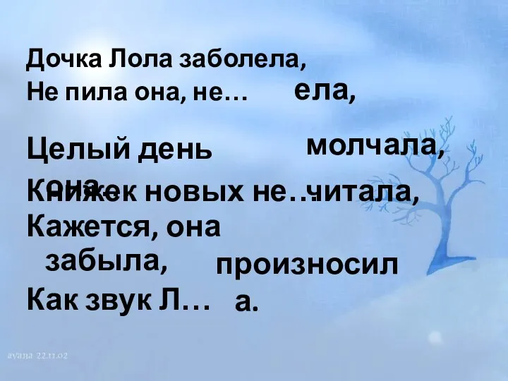 Целый день она… Книжек новых не… Кажется, она забыла, Как