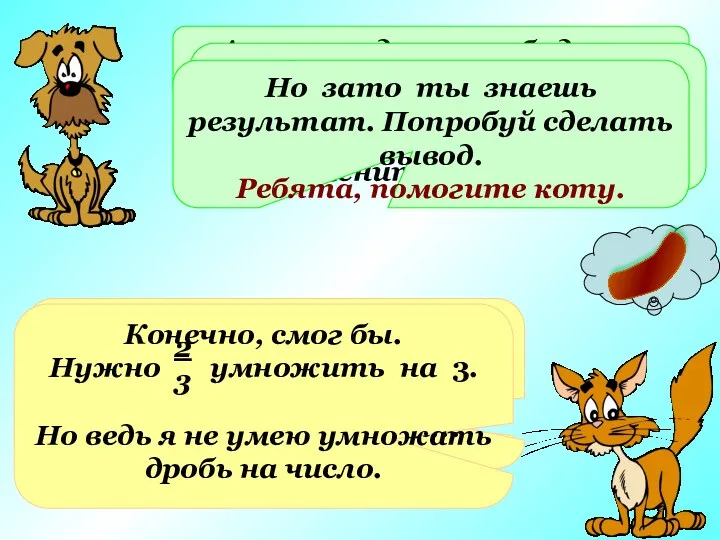 Хорошо, представил… Но это же совсем мало!!! А всего за