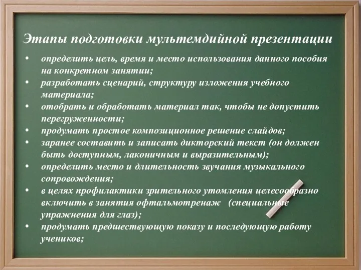 определить цель, время и место использования данного пособия на конкретном