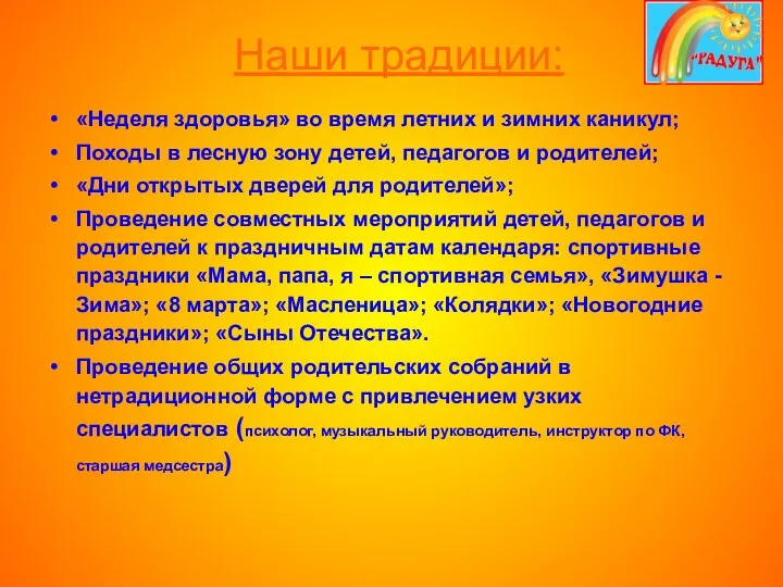 «Неделя здоровья» во время летних и зимних каникул; Походы в