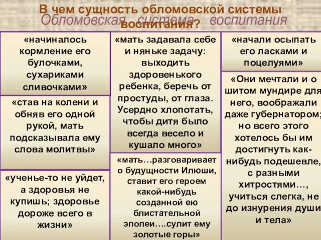 «мать задавала себе и няньке задачу: выходить здоровенького ребенка, беречь