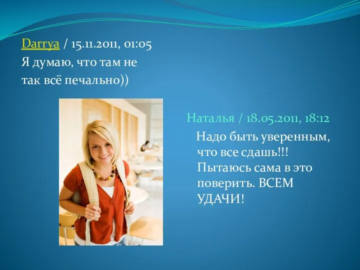 Darrya / 15.11.2011, 01:05 Я думаю‚ что там не так всё печально)) Наталья