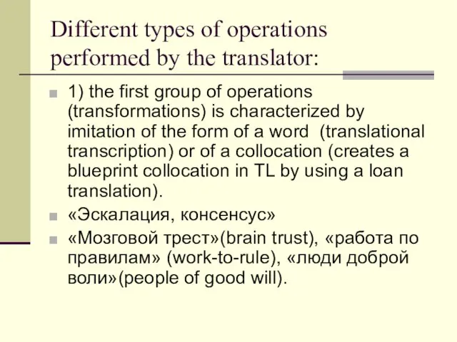 Different types of operations performed by the translator: 1) the first group of