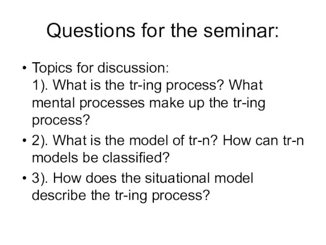 Questions for the seminar: Topics for discussion: 1). What is the tr-ing process?