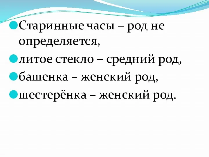 Старинные часы – род не определяется, литое стекло – средний