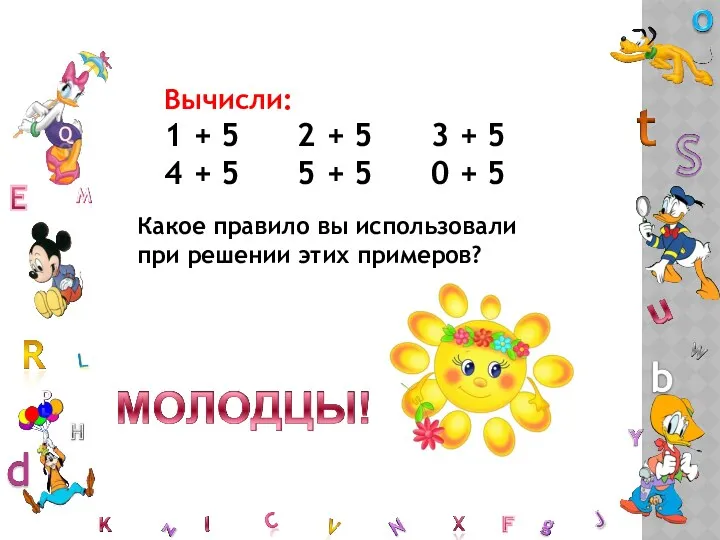 Вычисли: 1 + 5 2 + 5 3 + 5