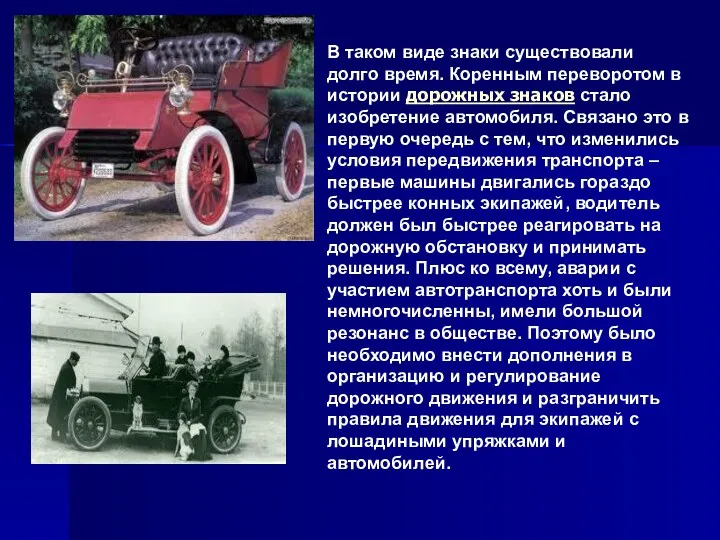 В таком виде знаки существовали долго время. Коренным переворотом в