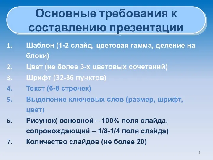 Шаблон (1-2 слайд, цветовая гамма, деление на блоки) Цвет (не