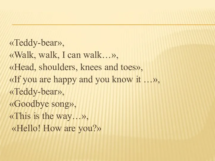 «Teddy-bear», «Walk, walk, I can walk…», «Head, shoulders, knees and