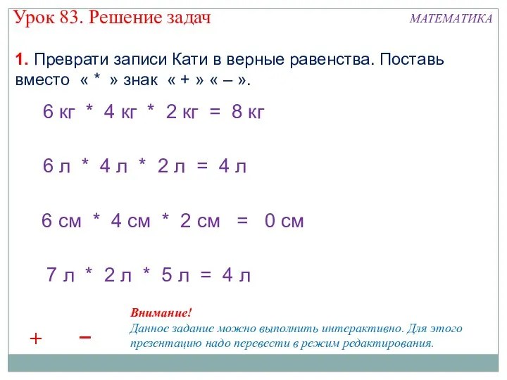 6 кг  4 кг  2 кг = 8