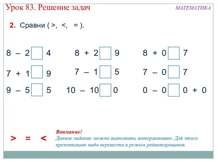 8 + 0 = 7 7 – 1 = 5