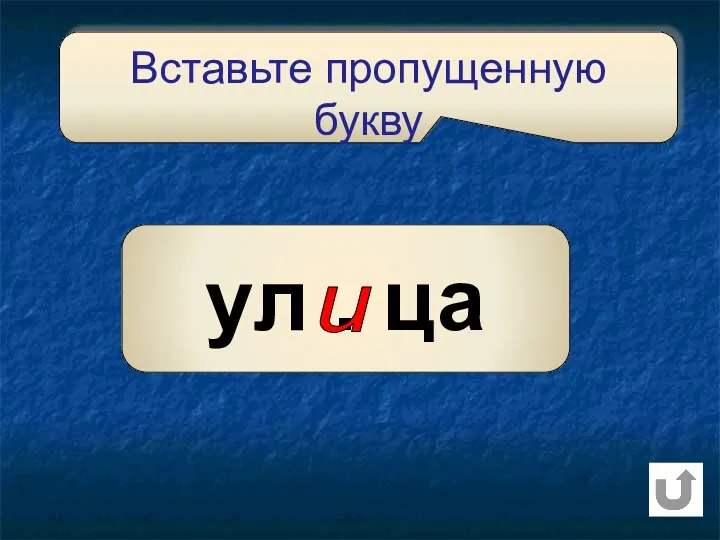 ул . ца и