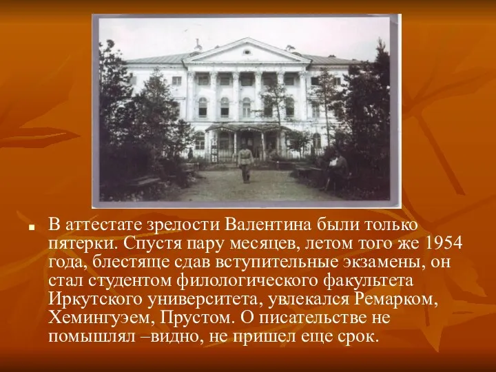 В аттестате зрелости Валентина были только пятерки. Спустя пару месяцев,