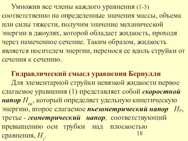 Умножив все члены каждого уравнения (1-3) соответственно на определенные значения