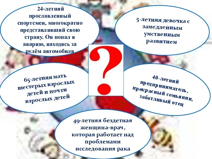 24-летний прославленный спортсмен, многократно представлявший свою страну. Он попал в аварию, находясь за