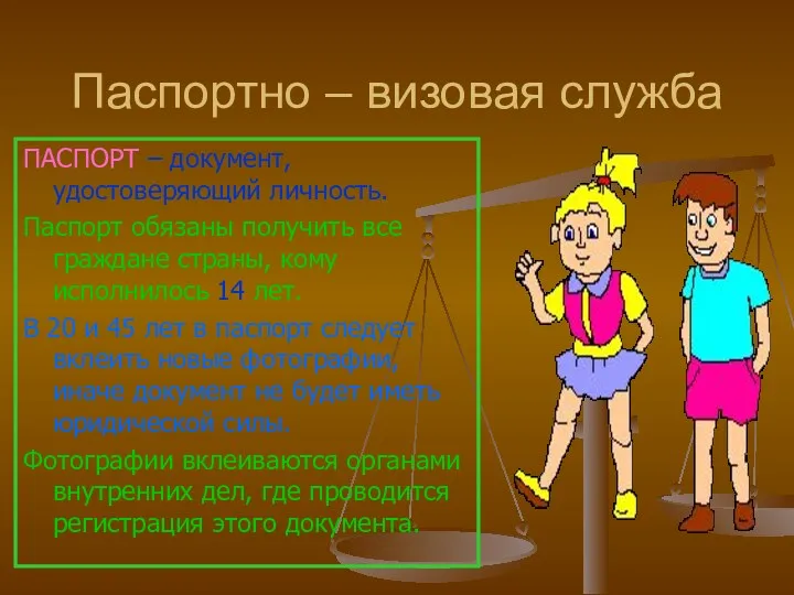 Паспортно – визовая служба ПАСПОРТ – документ, удостоверяющий личность. Паспорт