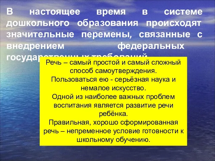 В настоящее время в системе дошкольного образования происходят значительные перемены,