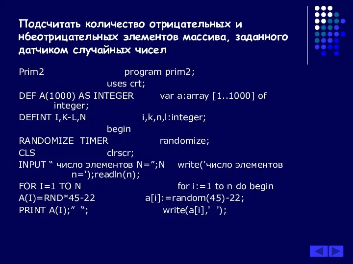 Prim2 program prim2; uses crt; DEF A(1000) AS INTEGER var