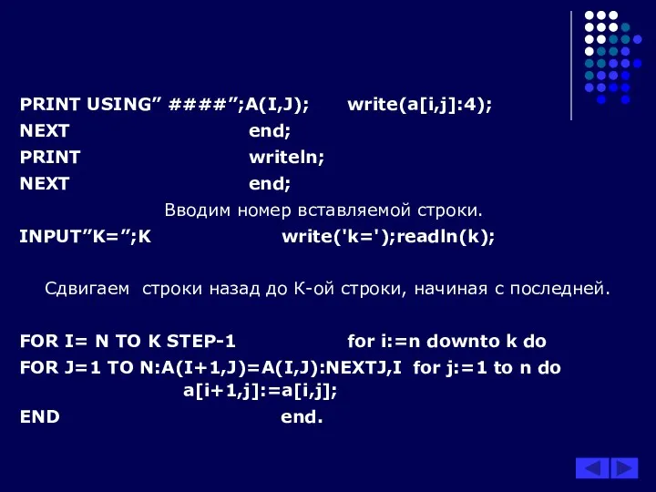 PRINT USING” ####”;A(I,J); write(a[i,j]:4); NEXT end; PRINT writeln; NEXT end;