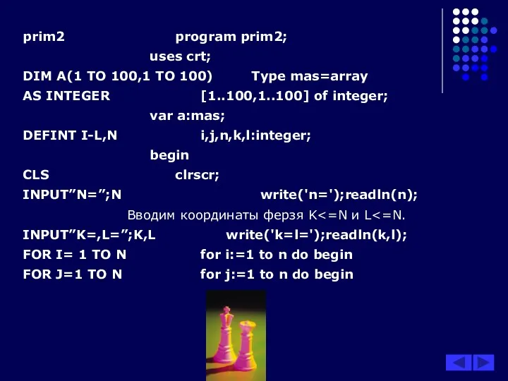 prim2 program prim2; uses crt; DIM A(1 TO 100,1 TO