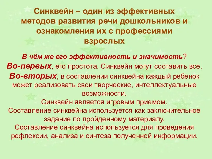 В чём же его эффективность и значимость? Во-первых, его простота.