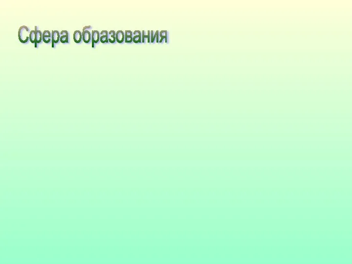 Сфера образования Медицинское обслуживание - Центральная районная больница - Фельдшерские