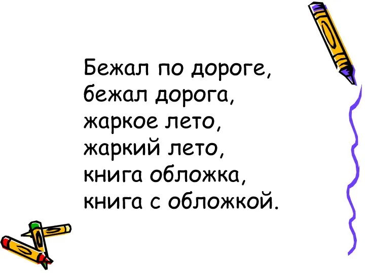 Бежал по дороге, бежал дорога, жаркое лето, жаркий лето, книга обложка, книга с обложкой.