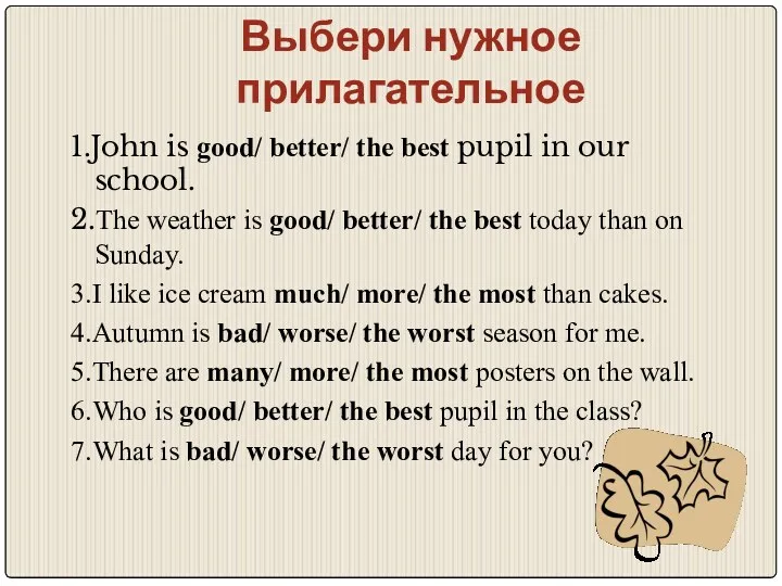 Выбери нужное прилагательное 1.John is good/ better/ the best pupil