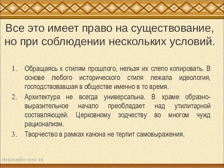 Все это имеет право на существование, но при соблюдении нескольких