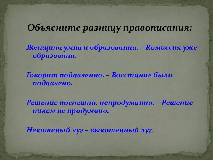 Женщина умна и образованна. – Комиссия уже образована. Говорит подавленно.