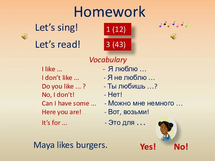 1 (12) Let’s sing! 3 (43) Let’s read! Homework Vocabulary