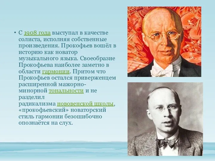 С 1908 года выступал в качестве солиста, исполняя собственные произведения.