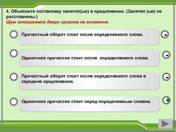 4. Объясните постановку запятой(ых) в предложении. (Запятая (ые) не расставлены.)