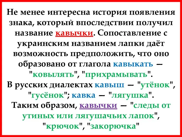 Не менее интересна история появления знака, который впоследствии получил название