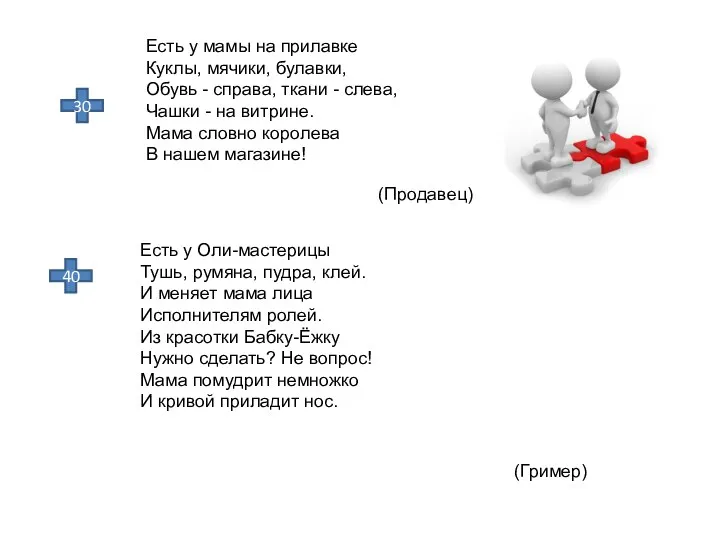 30 40 Есть у Оли-мастерицы Тушь, румяна, пудра, клей. И