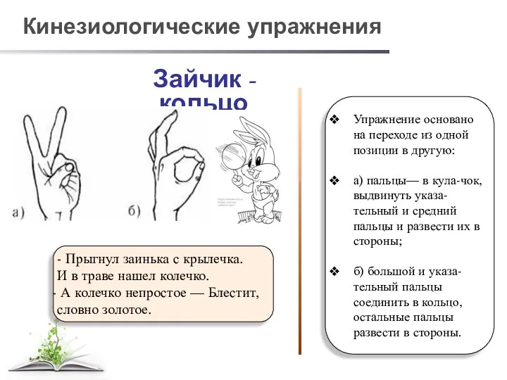 Упражнение основано на переходе из одной позиции в другую: а)