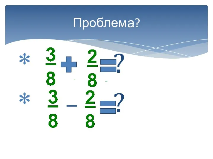 ? ? Проблема? - _ _