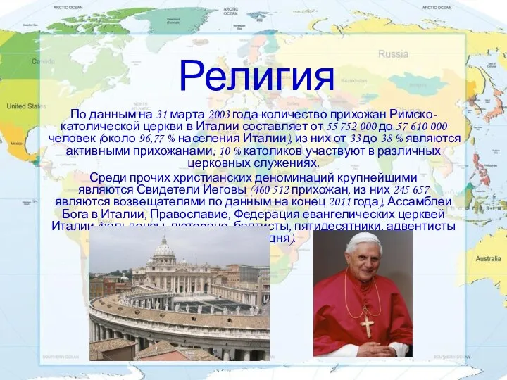 Религия По данным на 31 марта 2003 года количество прихожан