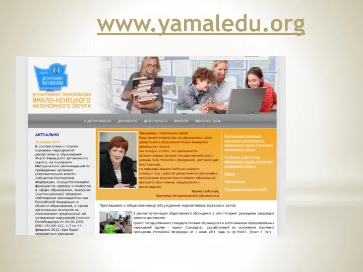 www.yamaledu.org
