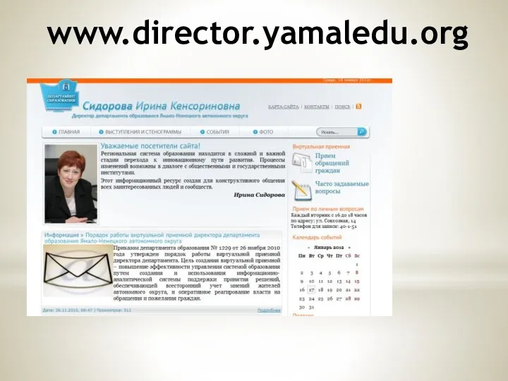 www.director.yamaledu.org