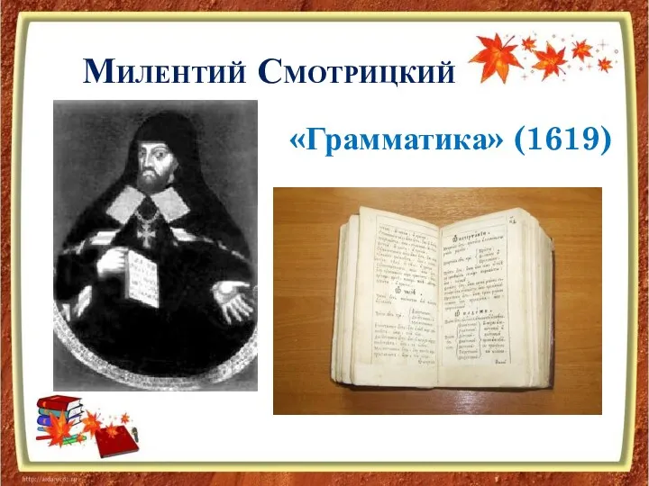 Читая статьи, обращайте внимание на подчеркнутые слова. Узнав мальчика поближе,