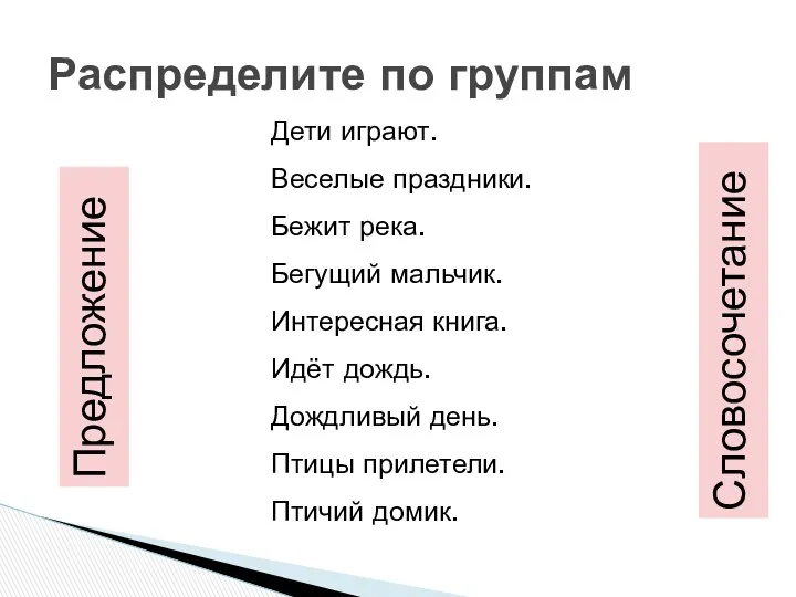 Дети играют. Веселые праздники. Бежит река. Бегущий мальчик. Интересная книга.