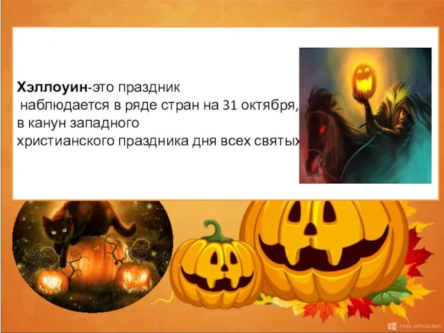 Halloween Halloween - is a celebration observed in a number