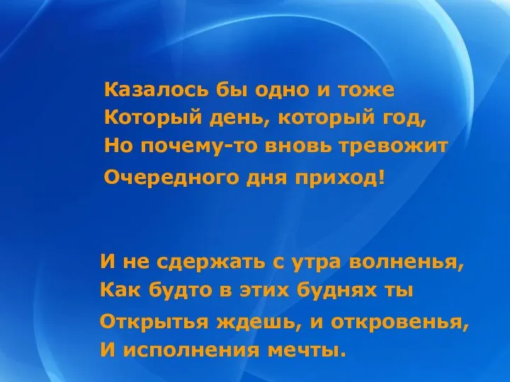 Казалось бы одно и тоже Казалось бы одно и тоже