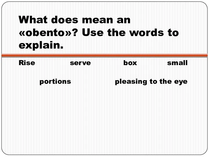 What does mean an «obento»? Use the words to explain.