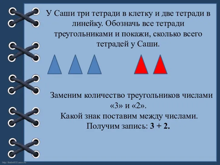 У Саши три тетради в клетку и две тетради в